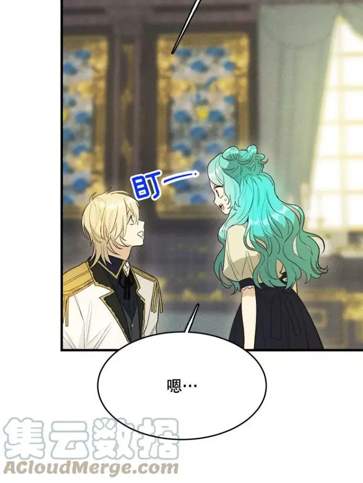 漫画《皇家厨师小姐》39.我能找到魔晶第25张图