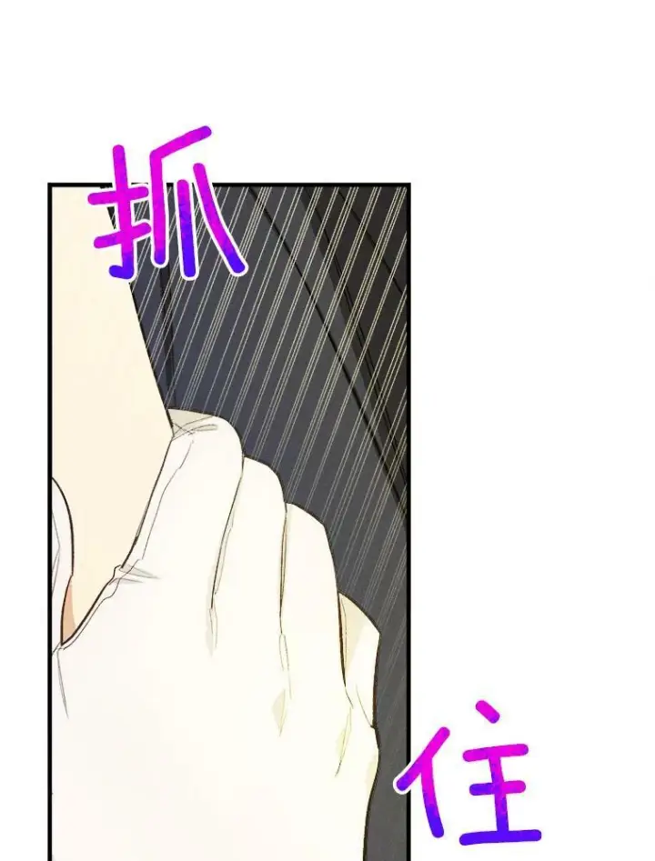 漫画《皇家厨师小姐》39.我能找到魔晶第26张图