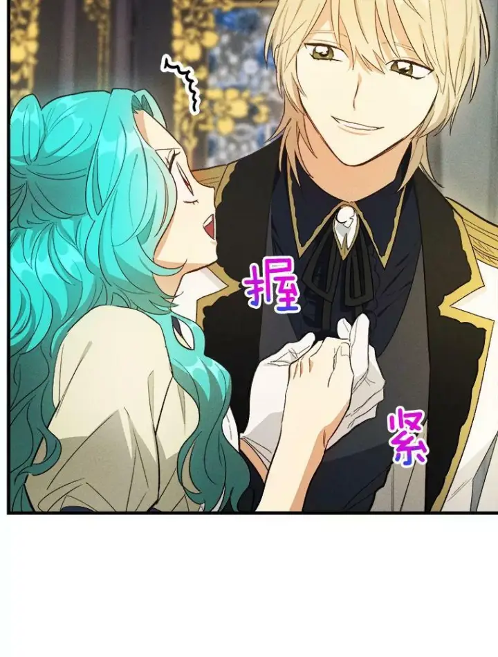 漫画《皇家厨师小姐》39.我能找到魔晶第28张图