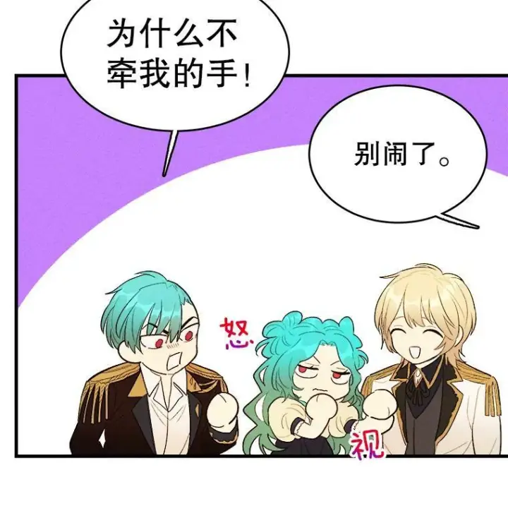 漫画《皇家厨师小姐》39.我能找到魔晶第32张图