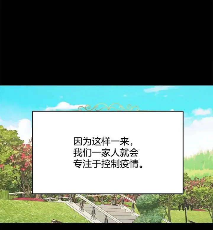 漫画《皇家厨师小姐》39.我能找到魔晶第43张图
