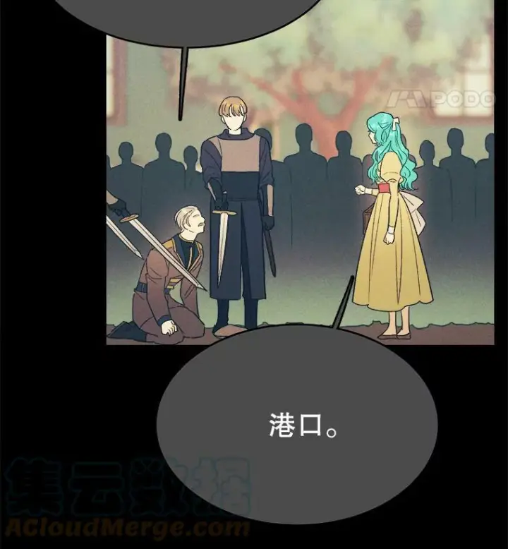 漫画《皇家厨师小姐》39.我能找到魔晶第45张图