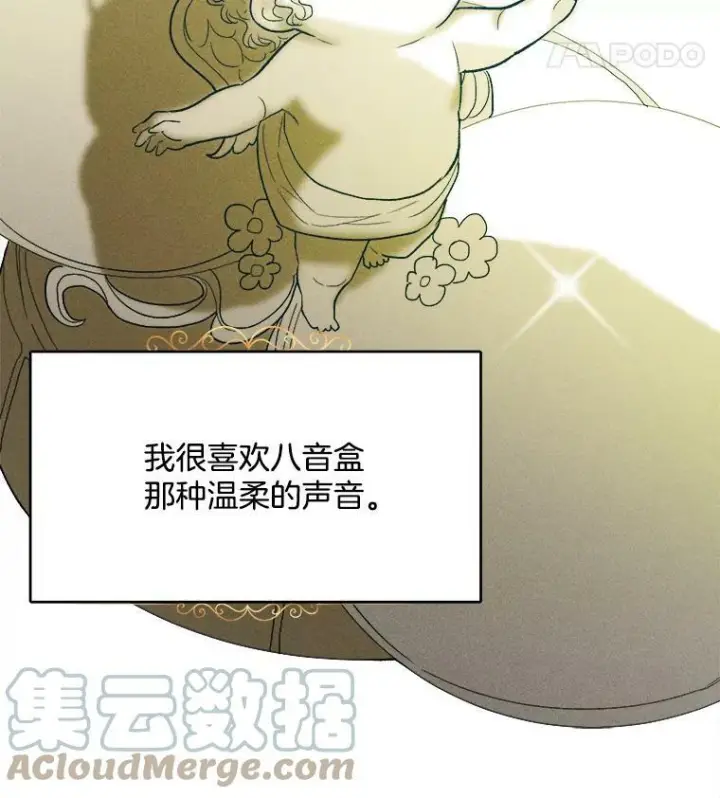 漫画《皇家厨师小姐》39.我能找到魔晶第49张图