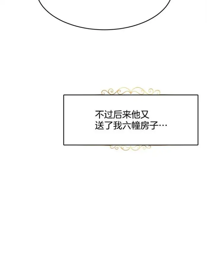 漫画《皇家厨师小姐》39.我能找到魔晶第51张图