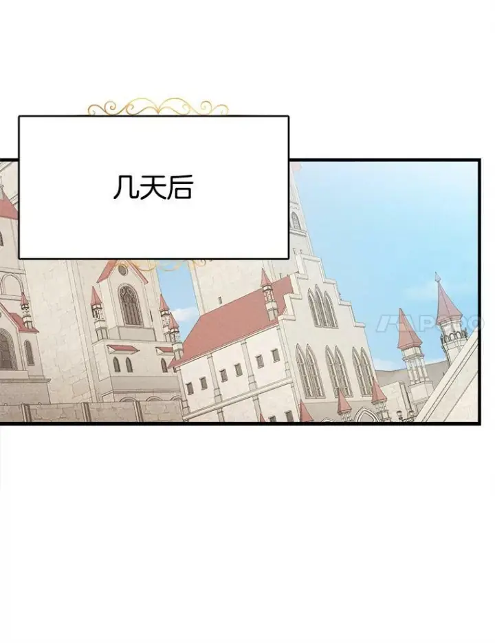 漫画《皇家厨师小姐》39.我能找到魔晶第52张图
