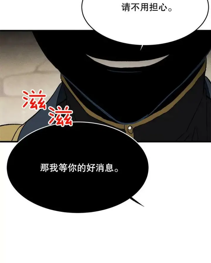 漫画《皇家厨师小姐》39.我能找到魔晶第7张图