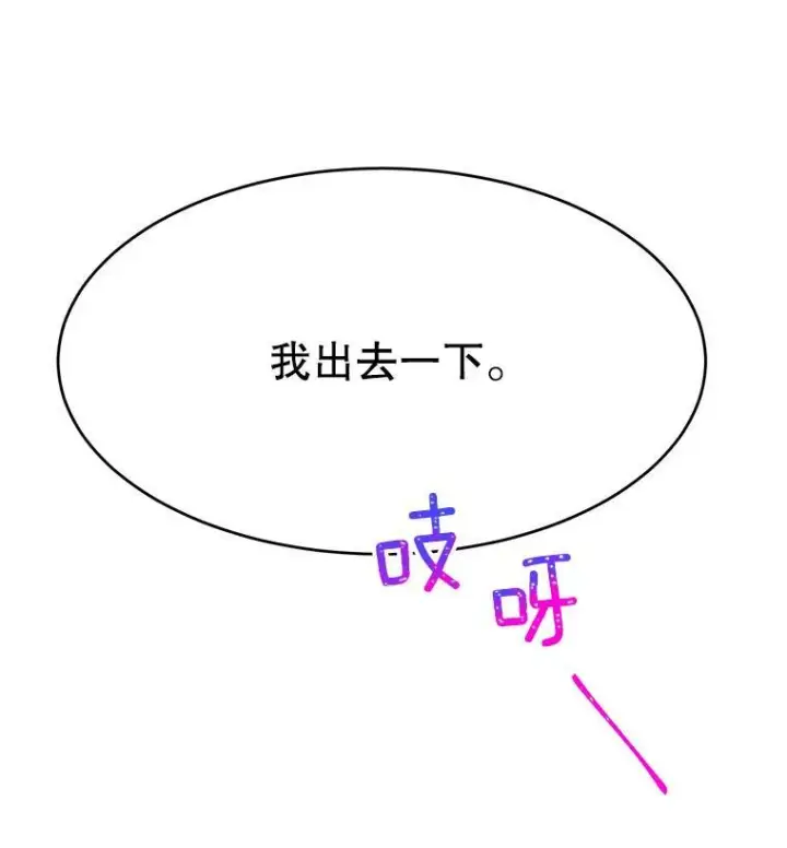 漫画《皇家厨师小姐》39.我能找到魔晶第74张图