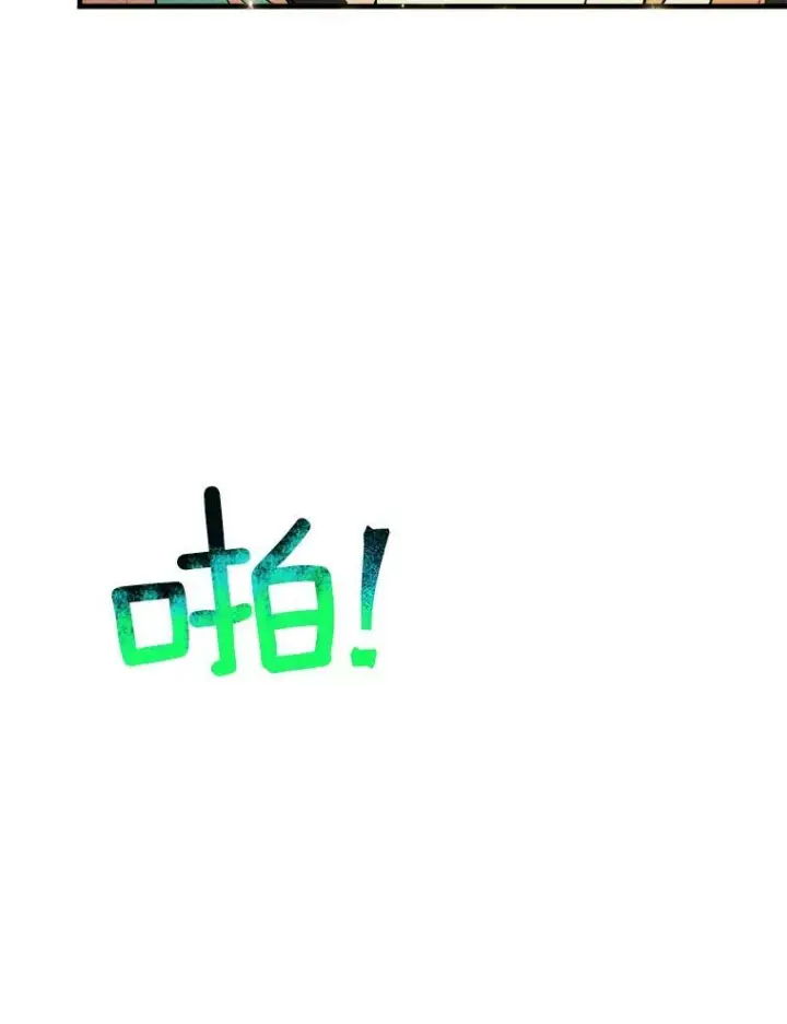 漫画《皇家厨师小姐》39.我能找到魔晶第79张图