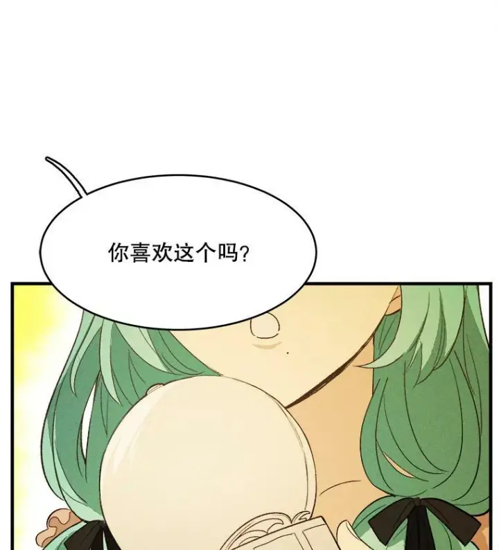 漫画《皇家厨师小姐》39.我能找到魔晶第98张图