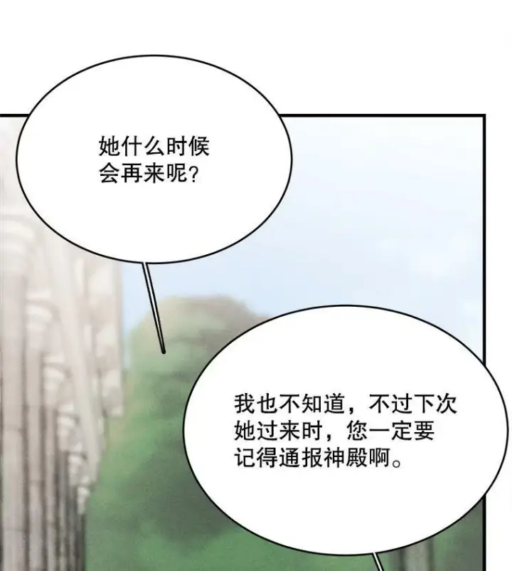 《皇家厨师小姐》40.小可爱图10