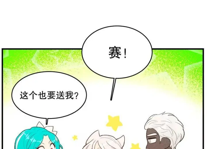《皇家厨师小姐》40.小可爱图100