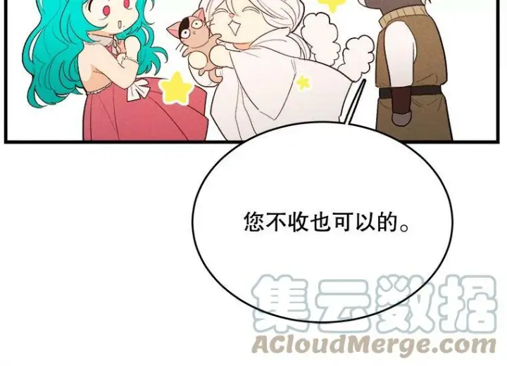 《皇家厨师小姐》40.小可爱图101