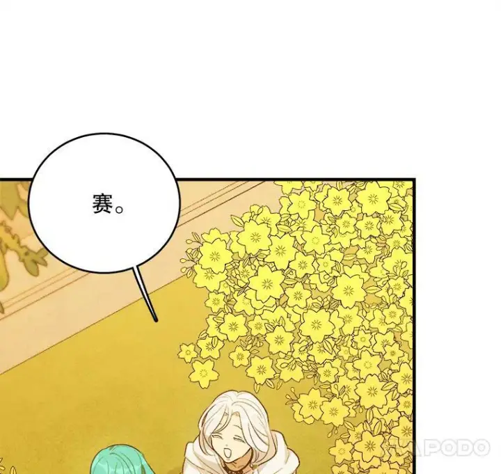 《皇家厨师小姐》40.小可爱图103