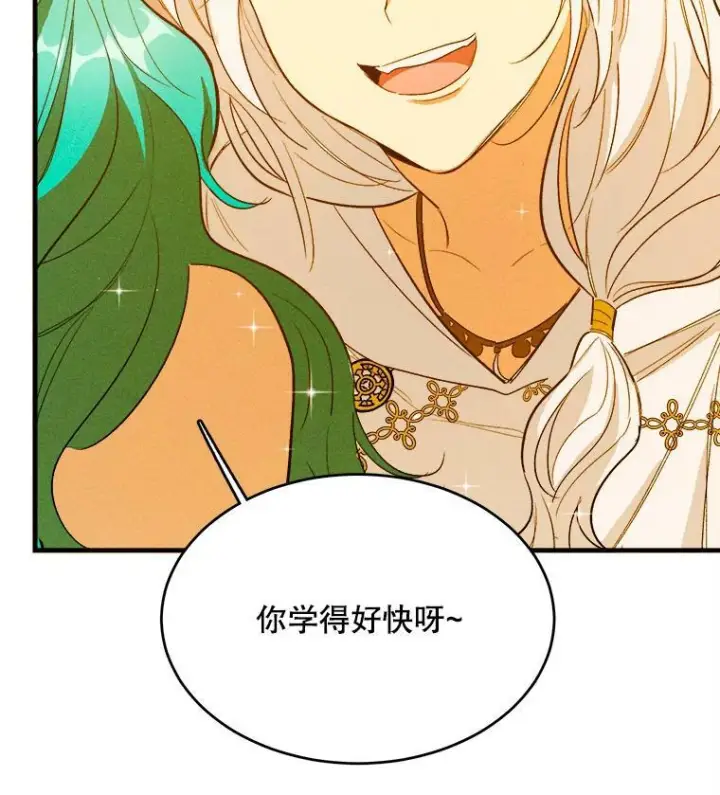 《皇家厨师小姐》40.小可爱图106
