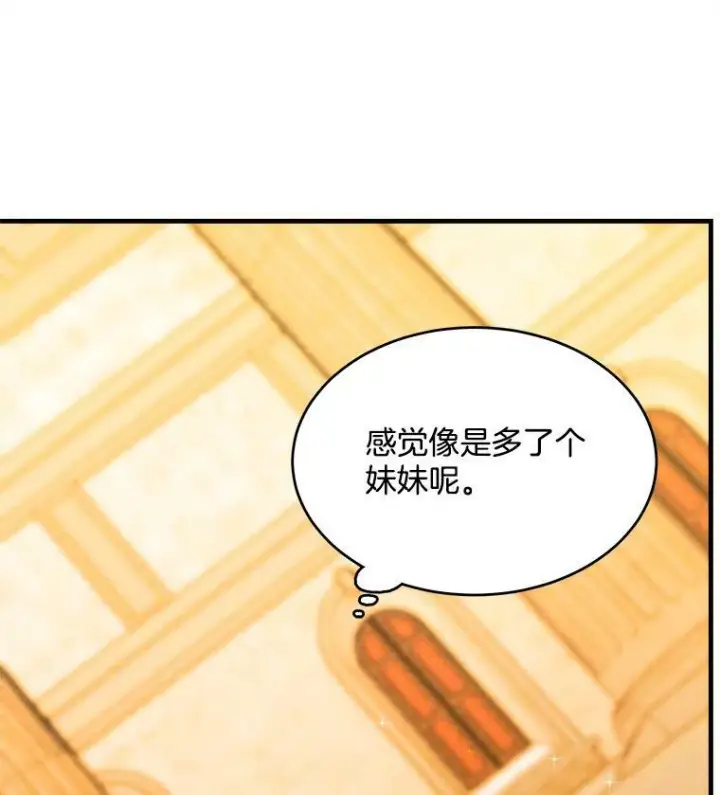 《皇家厨师小姐》40.小可爱图107