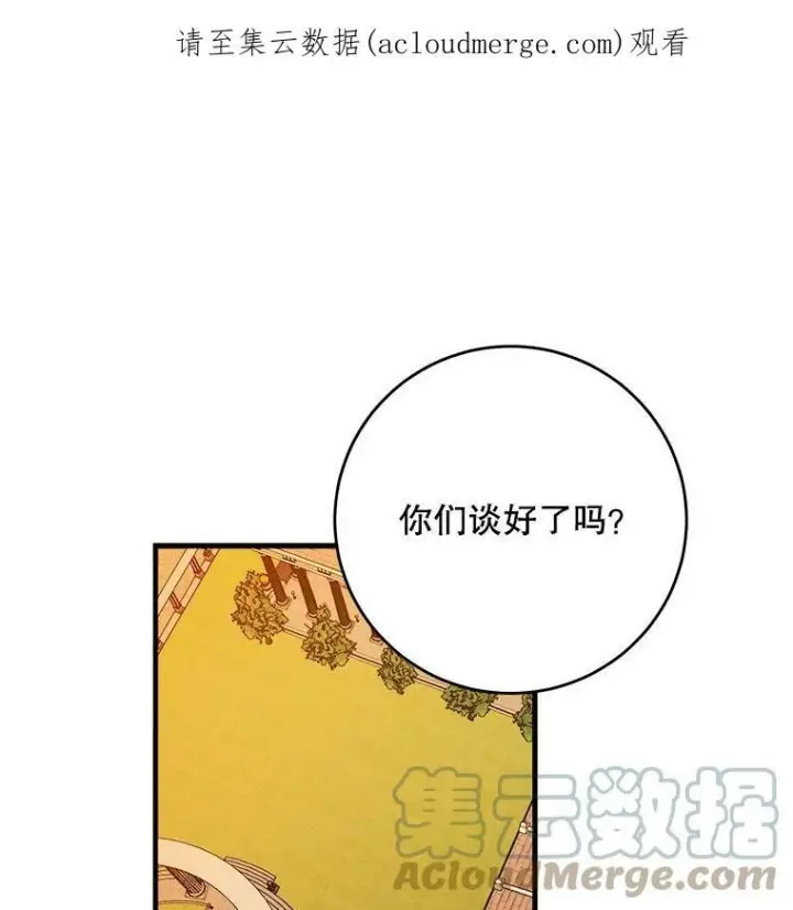 《皇家厨师小姐》40.小可爱图110