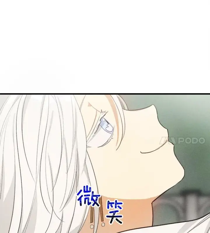 《皇家厨师小姐》40.小可爱图12