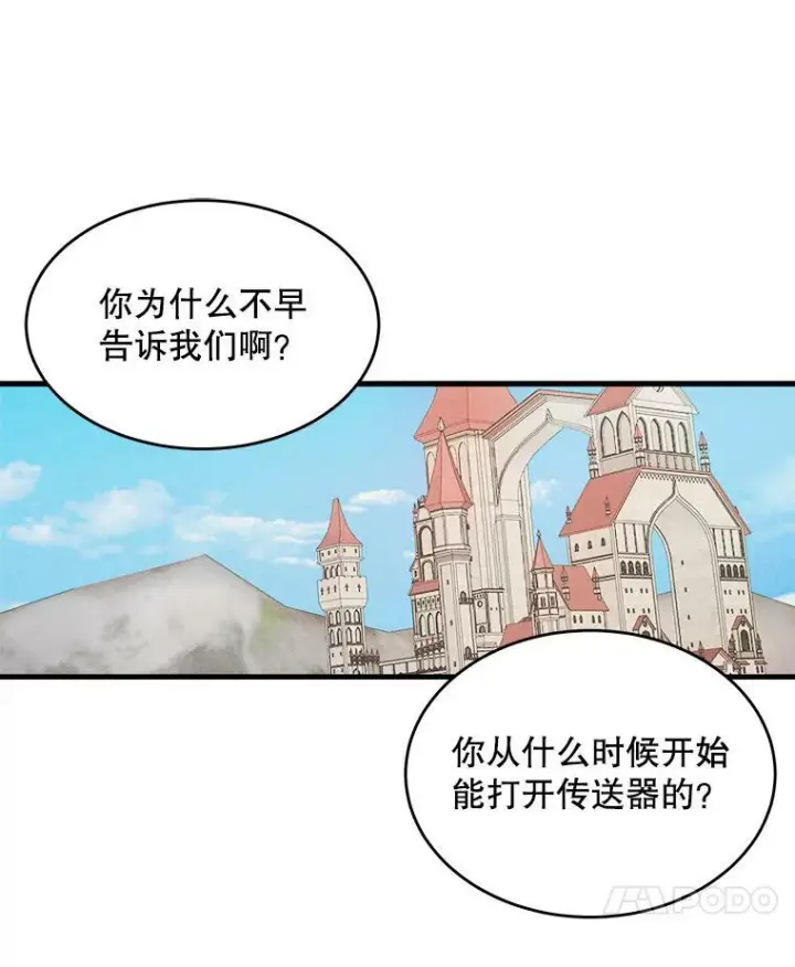 《皇家厨师小姐》40.小可爱图16