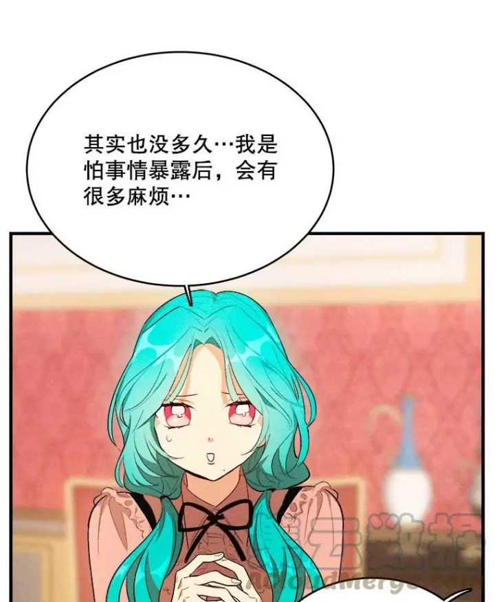 《皇家厨师小姐》40.小可爱图17