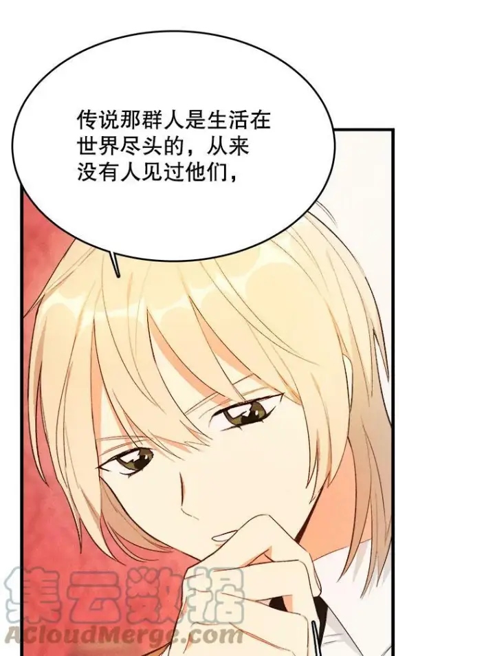 《皇家厨师小姐》40.小可爱图21