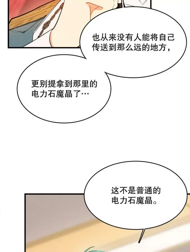 《皇家厨师小姐》40.小可爱图22