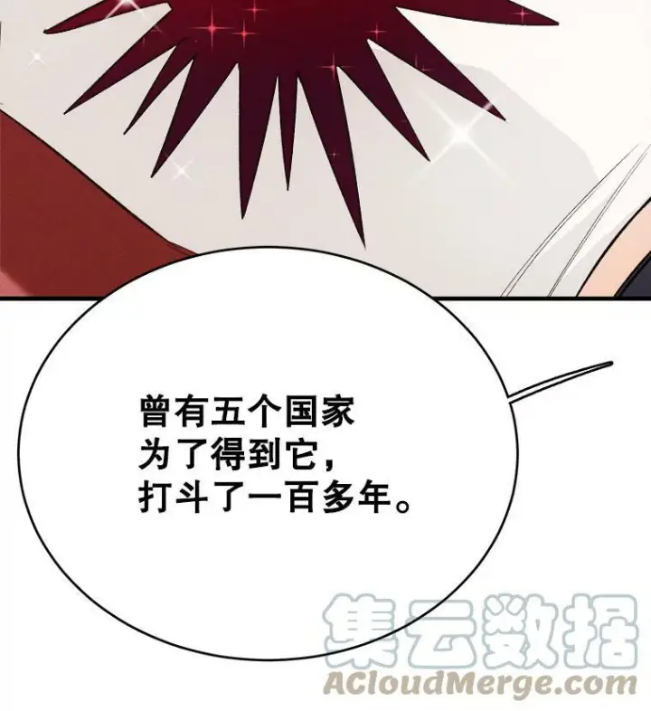 《皇家厨师小姐》40.小可爱图25