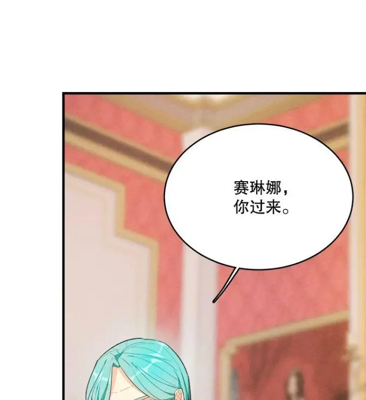《皇家厨师小姐》40.小可爱图26