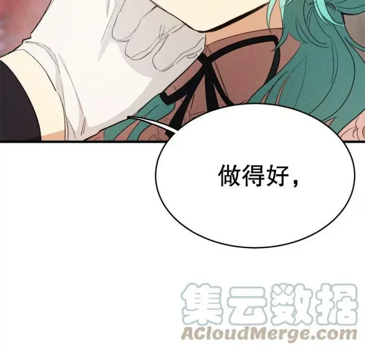 《皇家厨师小姐》40.小可爱图29