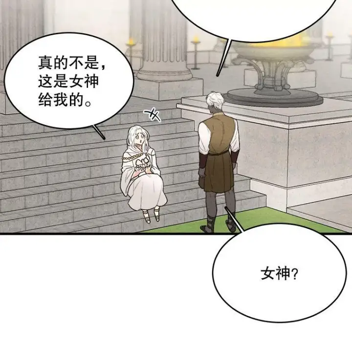 《皇家厨师小姐》40.小可爱图3