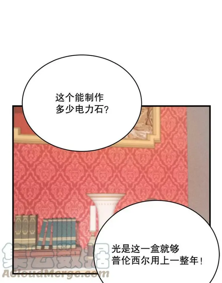 《皇家厨师小姐》40.小可爱图33