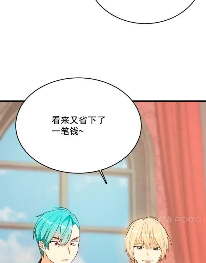 《皇家厨师小姐》40.小可爱图34