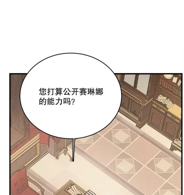 《皇家厨师小姐》40.小可爱图36
