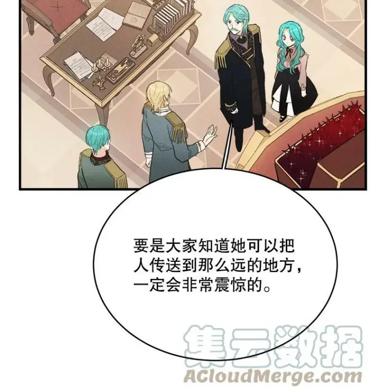 《皇家厨师小姐》40.小可爱图37