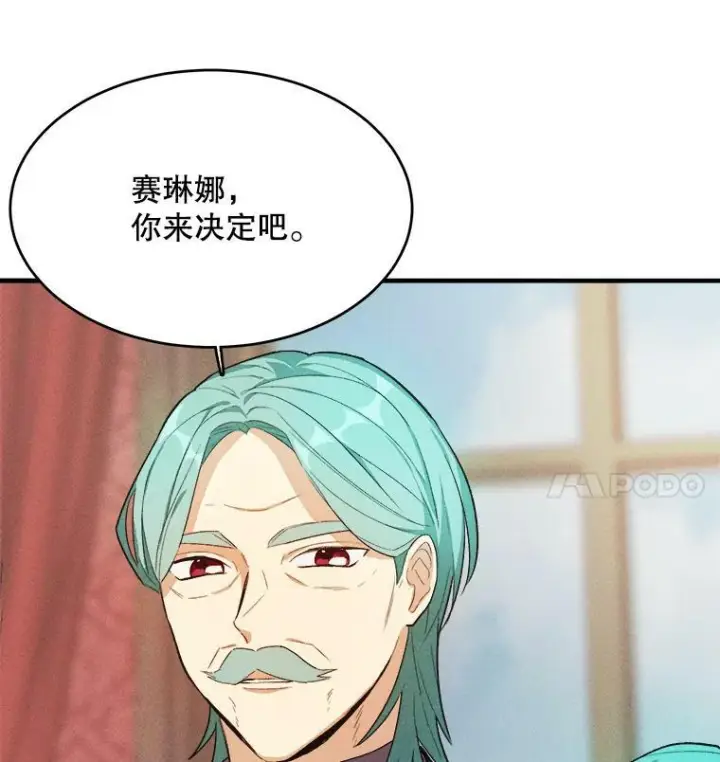 《皇家厨师小姐》40.小可爱图38