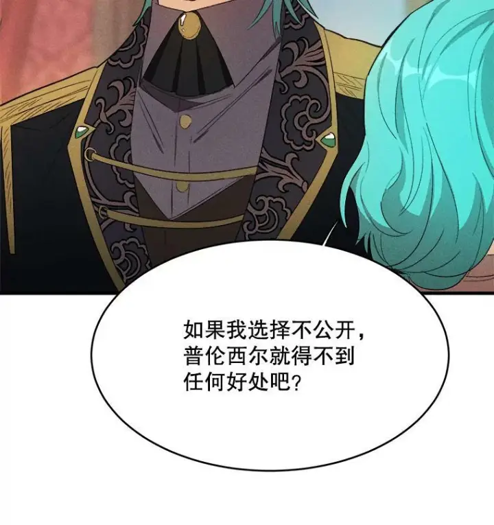《皇家厨师小姐》40.小可爱图39
