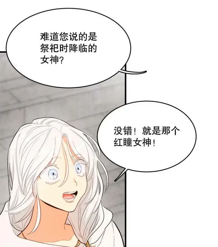 《皇家厨师小姐》40.小可爱图4