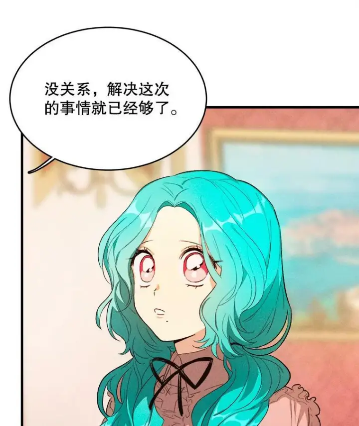 《皇家厨师小姐》40.小可爱图40
