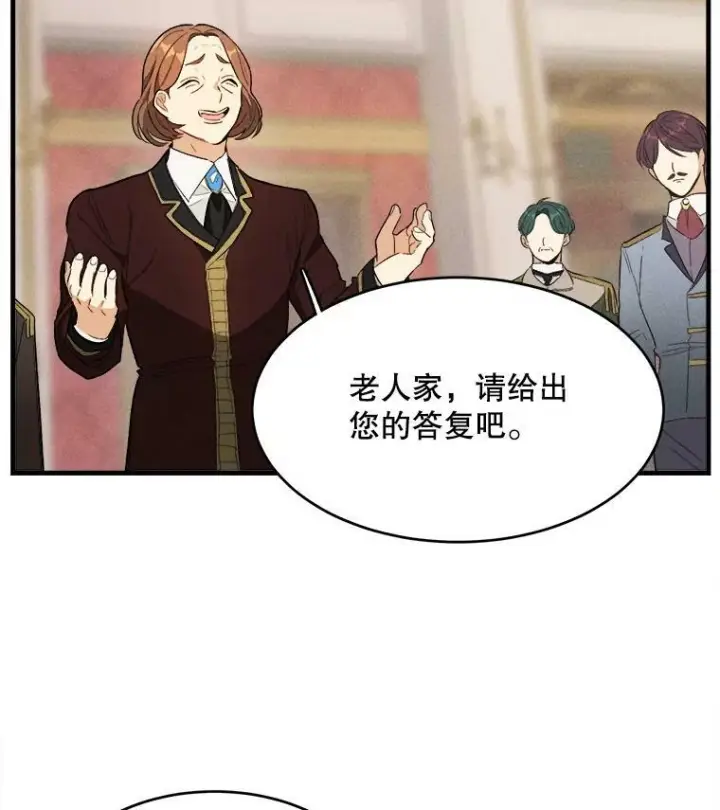 《皇家厨师小姐》40.小可爱图44