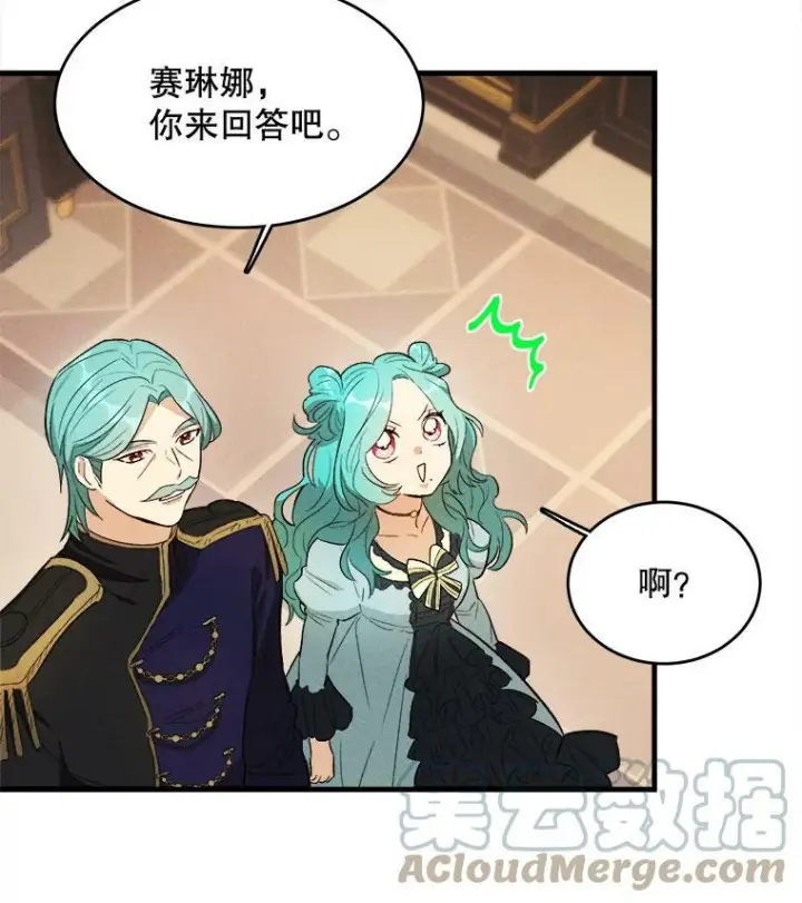 《皇家厨师小姐》40.小可爱图45