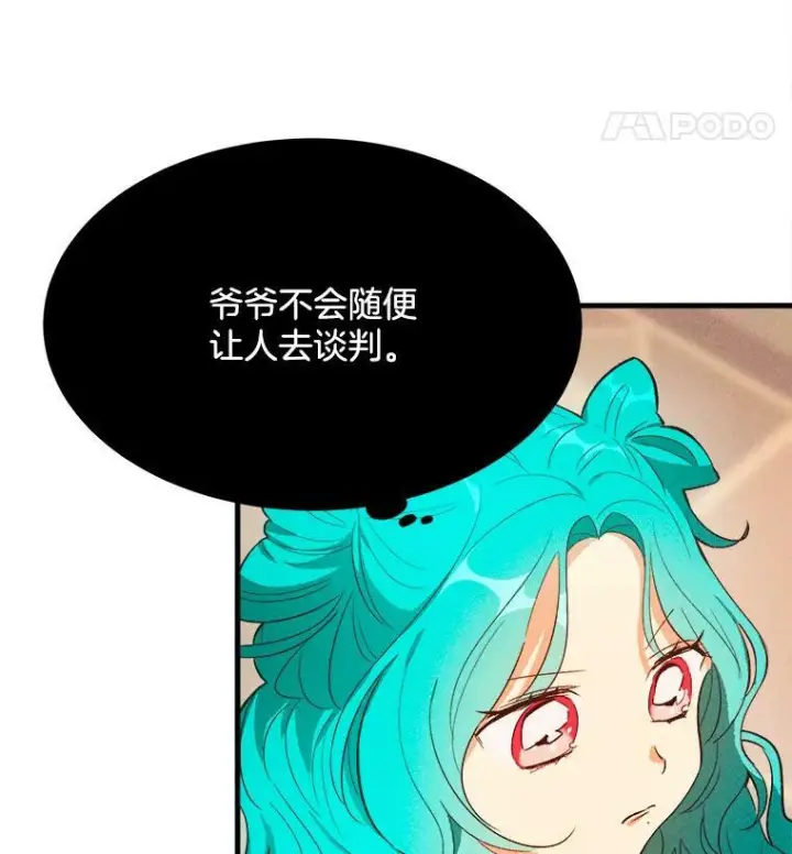 《皇家厨师小姐》40.小可爱图46