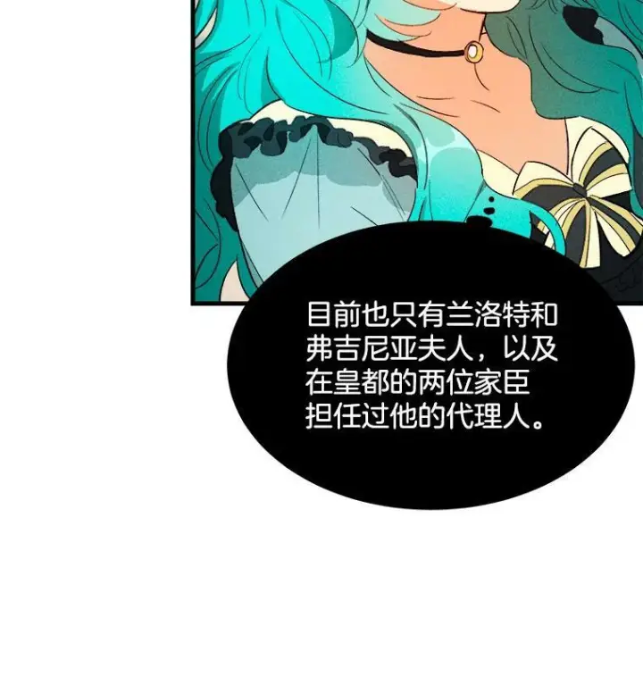 《皇家厨师小姐》40.小可爱图47