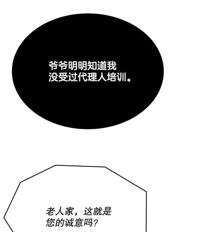 《皇家厨师小姐》40.小可爱图48