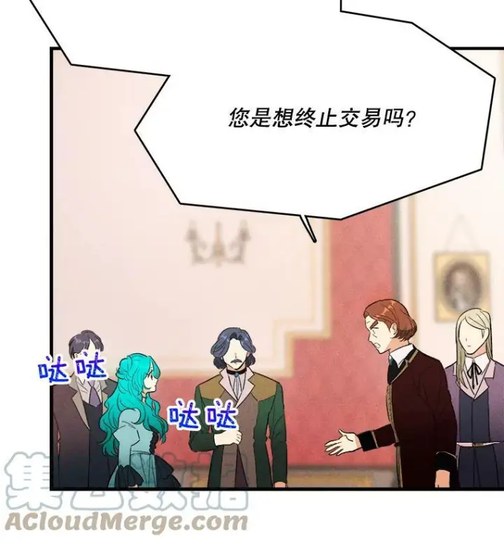 《皇家厨师小姐》40.小可爱图49