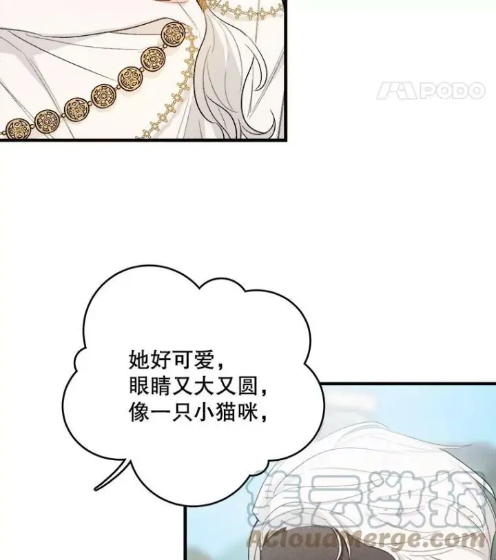 《皇家厨师小姐》40.小可爱图5