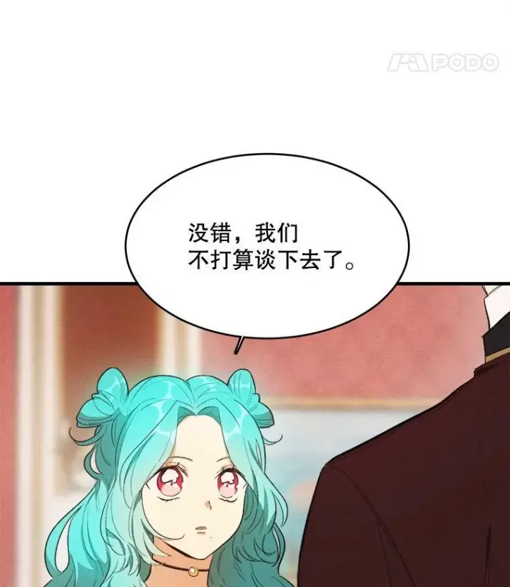 《皇家厨师小姐》40.小可爱图50