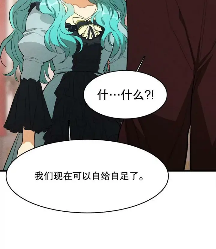 《皇家厨师小姐》40.小可爱图51
