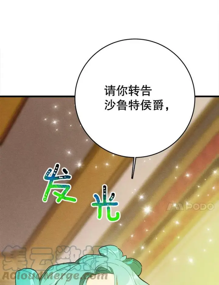 《皇家厨师小姐》40.小可爱图53