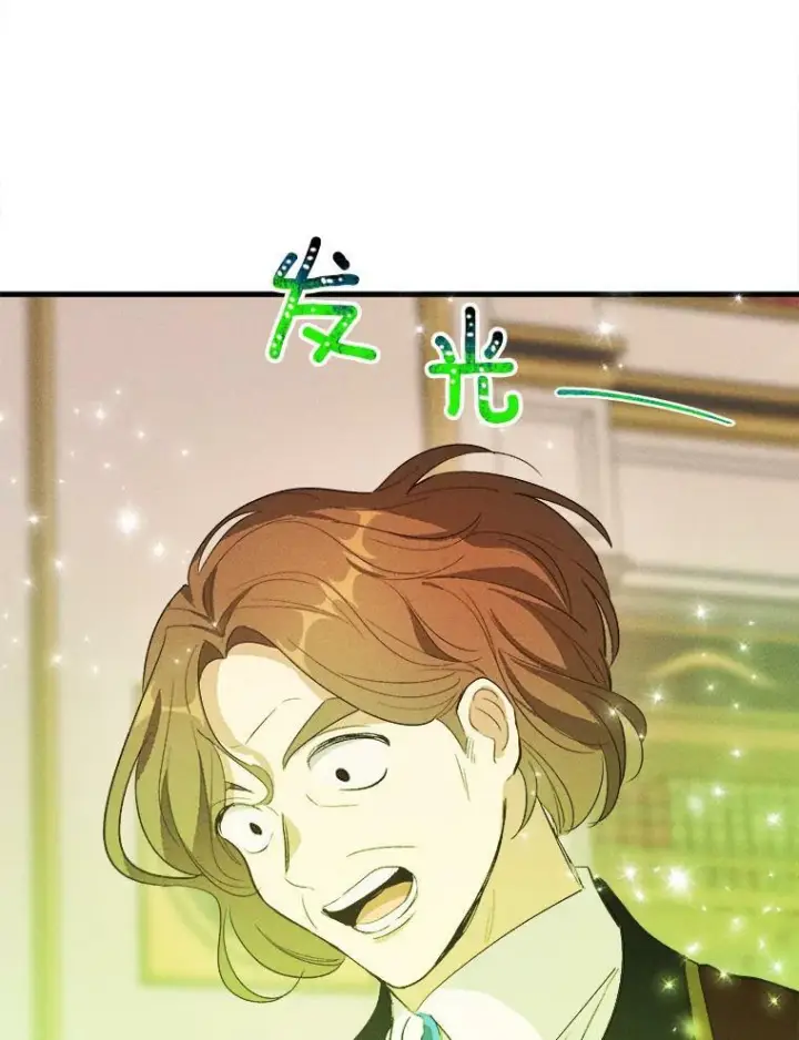 《皇家厨师小姐》40.小可爱图55