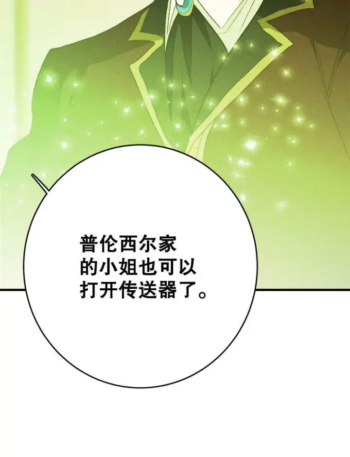 《皇家厨师小姐》40.小可爱图56