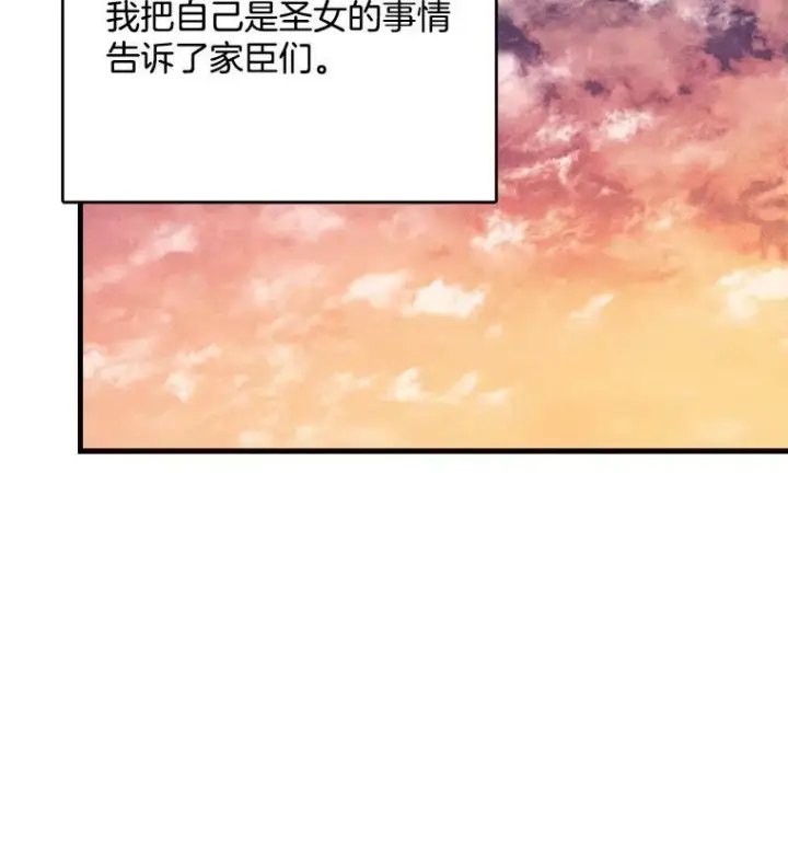 《皇家厨师小姐》40.小可爱图59